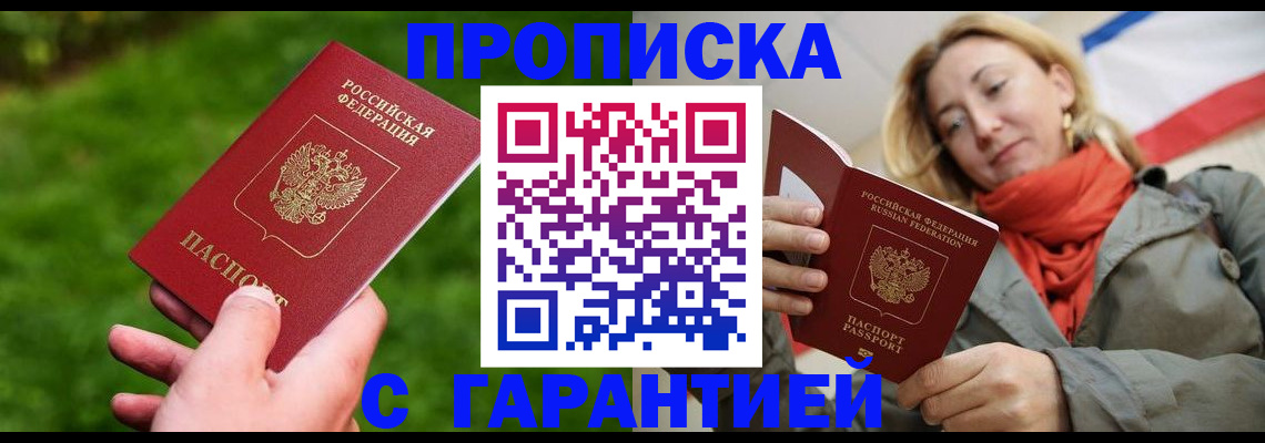 прописка ребенка в Тейково