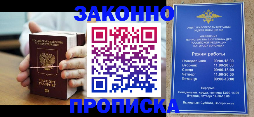 временная регистрация недорого в Тейково